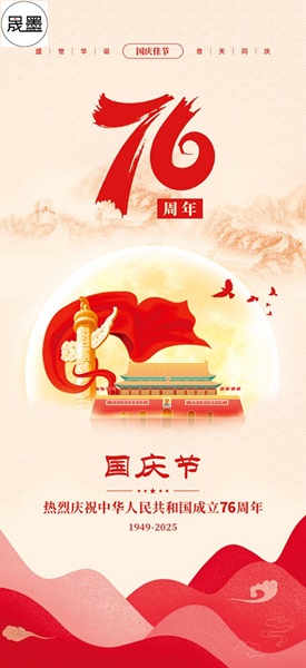 交織情誼，共鑄輝煌